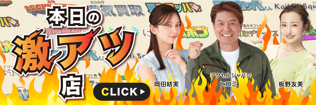 Appleギフトカード(iTunesカード)【お魚通販.com運営】買取サイトおすすめランキング-TOP24