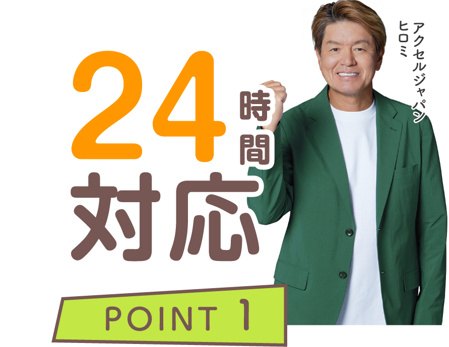 手数料無料