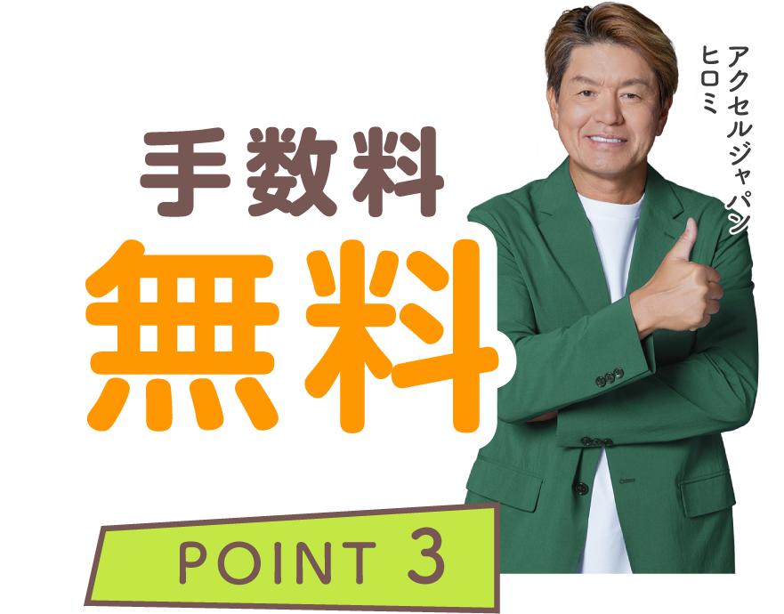 24時間営業